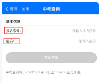 中考入口官网查询成绩2024_中考查询成绩入口2022_中考成绩查询入口官网2024