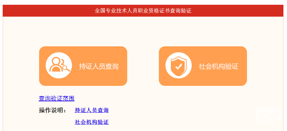 全国专业技术人员_人员全国专业技术资格认定_全国专业技术人员包括哪些