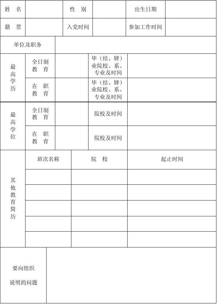 全国专业技术人员资格考试报名服务平_全国专业考试网上报名_全国专业资格考试网