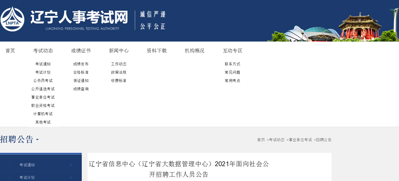 公示辽宁省网信息企业名单_辽宁企业信息公式_辽宁省企业信息公示网