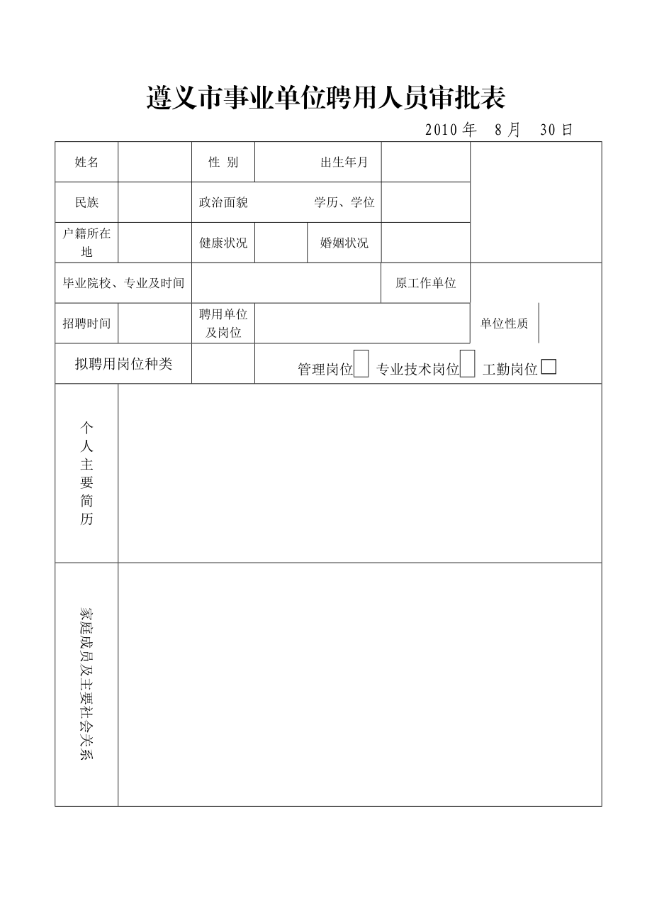 甘肃建设厅执业注册中心_甘肃执业资格注册管理中心_甘肃省建设厅执业注册