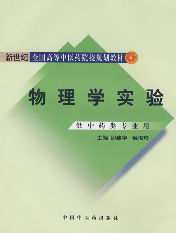 沈阳药科大学研究生学院官网_沈阳药科大学_沈阳药科大学教务处