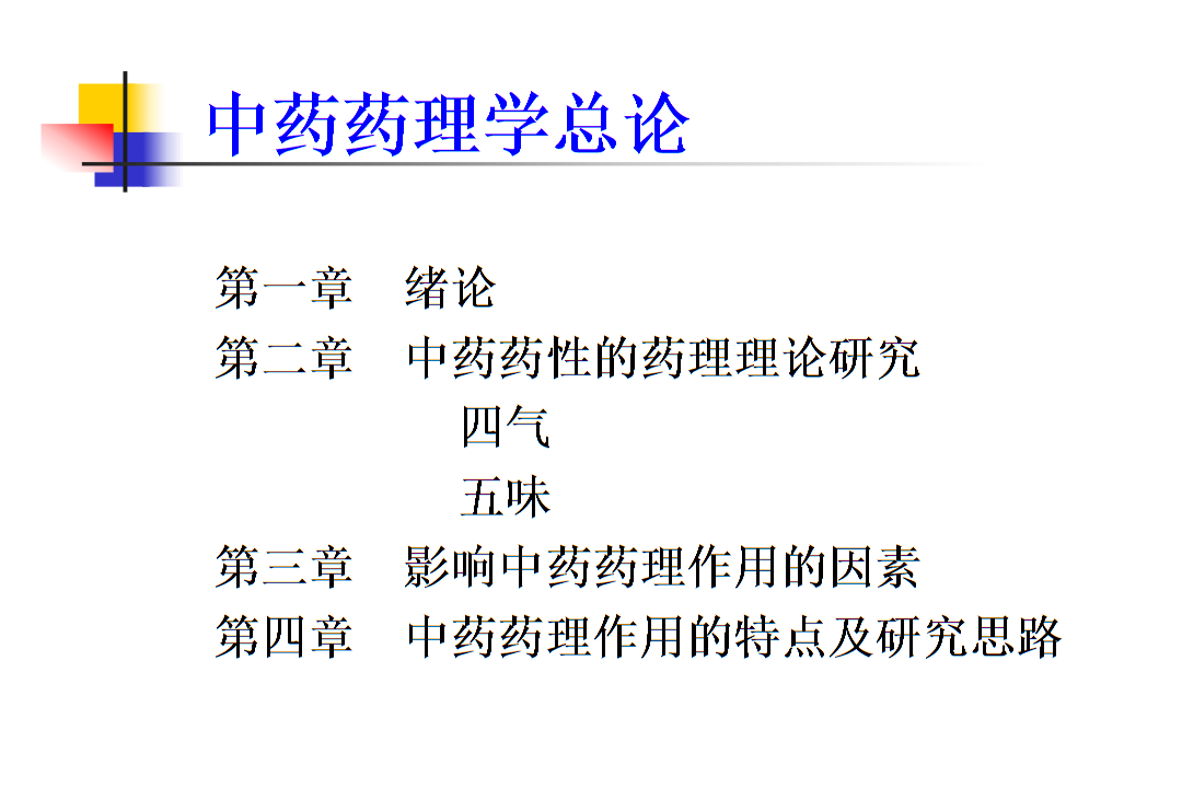 沈阳药科大学教务处_沈阳药科大学_沈阳药科大学研究生学院官网