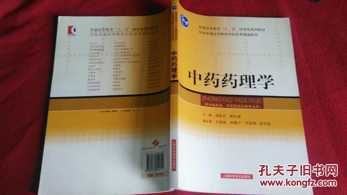 沈阳药科大学教务处_沈阳药科大学_沈阳药科大学研究生学院官网