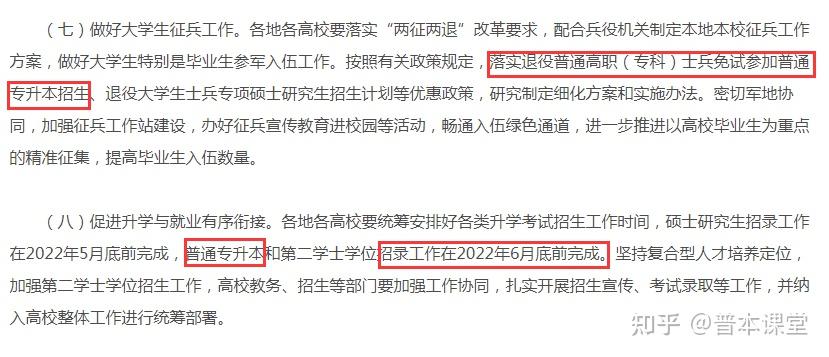 大专生考军校_大专军校考试_军考大专生考军校多少分录取