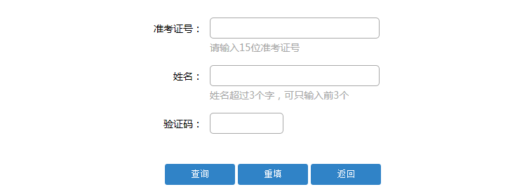 查英语四级成绩_查英语成绩的网站_查英语成绩在哪个微信公众平台