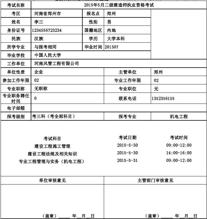 全国专业技术资格考试网上报名系统_全国专业技术报名考试服务_全国专业技术人员资格报名