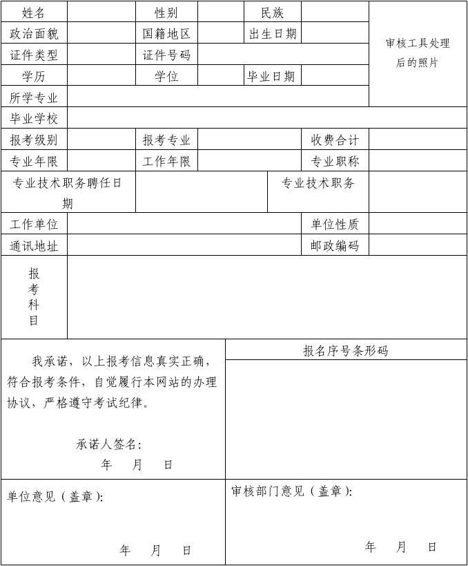 全国专业技术人员资格报名_全国专业技术报名考试服务_全国专业技术资格考试网上报名系统
