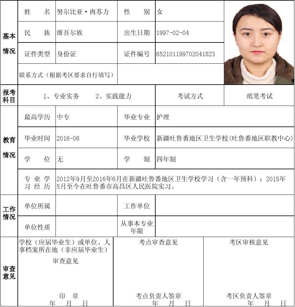 全国专业技术报名考试服务_全国专业技术资格考试网上报名系统_全国专业技术人员资格报名