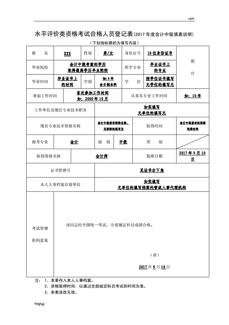 全国专业技术资格考试服务平台_全国专业技术服务人员考试平台_全国专业技术平台资格报名