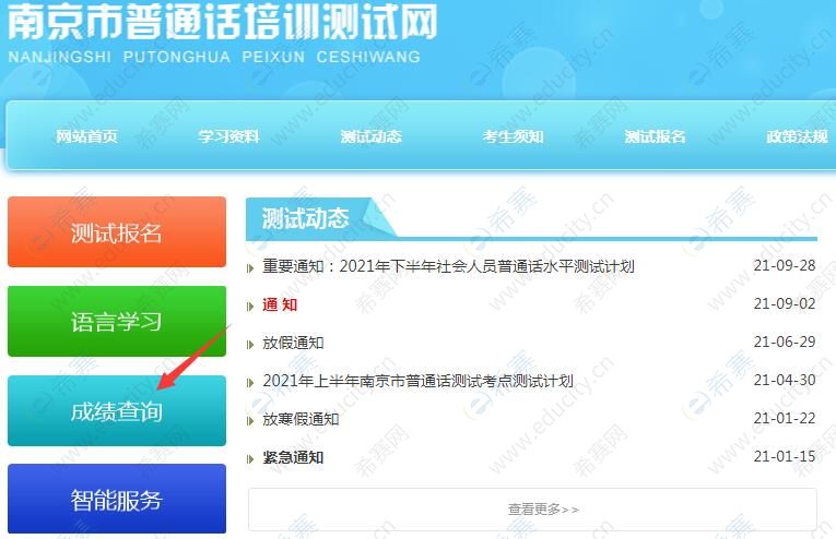 湖北普通话成绩查询_普通话成绩查询湖北省_普通话湖北查询成绩网站