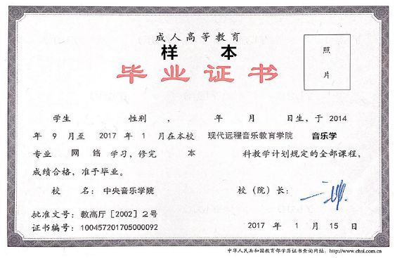 2024专科学校排名_今年专科学校排名_专科排名学校北京财贸职业学院