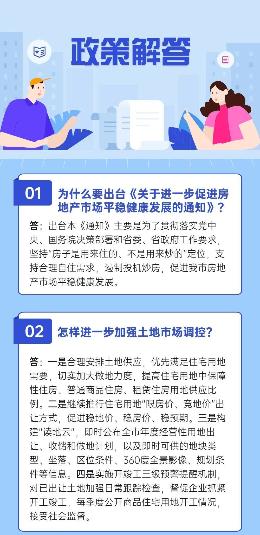 云浮市住房和城乡_云浮市城乡住房建设信息网_云浮市住房和城乡建设网