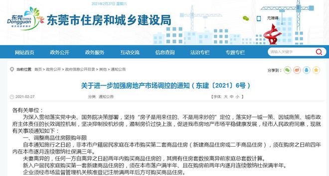 云浮市住房和城乡建设网_云浮市城乡住房建设信息网_云浮市住房和城乡