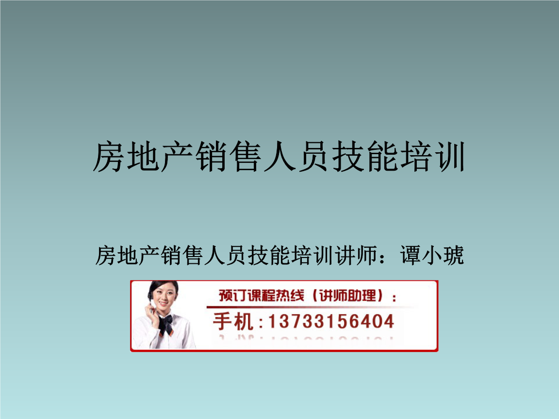 培训营销人员的总结_培训营销人员岗位职责_营销人员培训