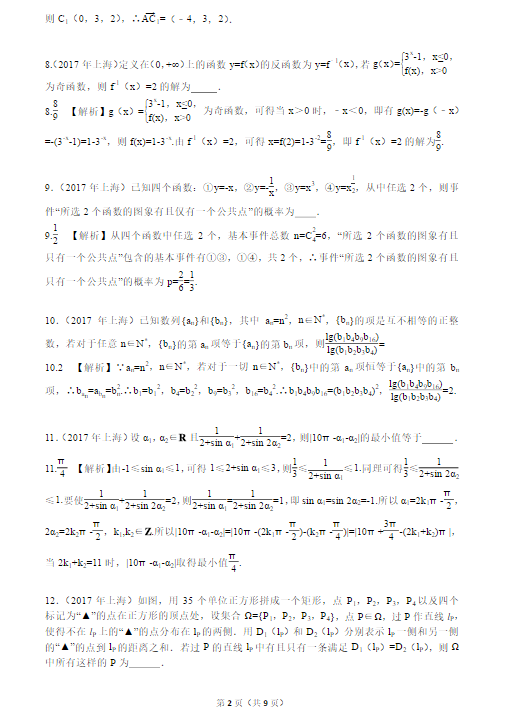 中考试题精选数学答案_中考数学试题及答案_中考数学及答案