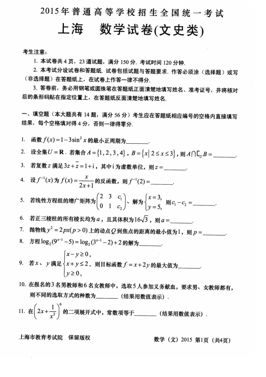 中考数学及答案_中考试题精选数学答案_中考数学试题及答案