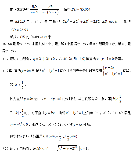 中考数学试题及答案_中考试题精选数学答案_中考数学及答案