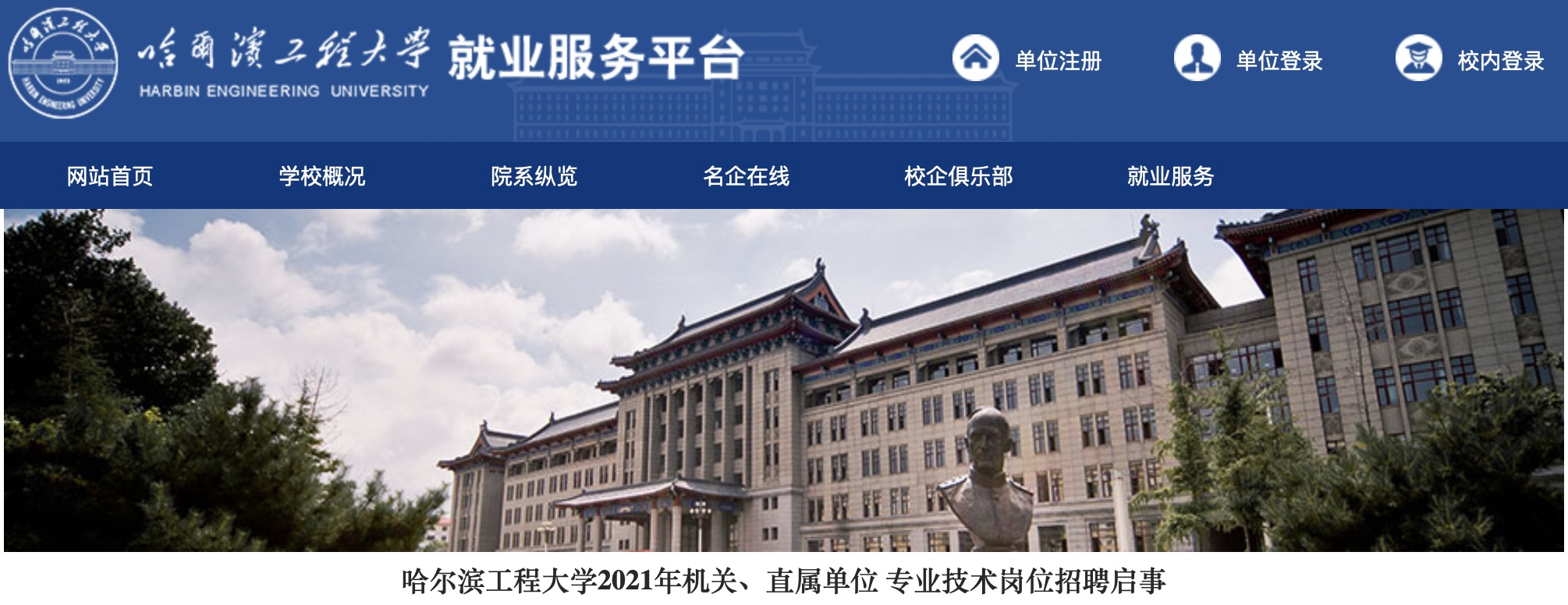 齐齐哈尔职业学院改名_齐齐哈尔职业技术学院_齐齐哈尔职业学院是大专吗