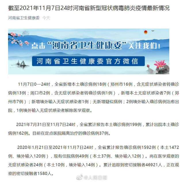 疫情西安最新数据_疫情西安最新消息今天新增_西安疫情最新消息今天