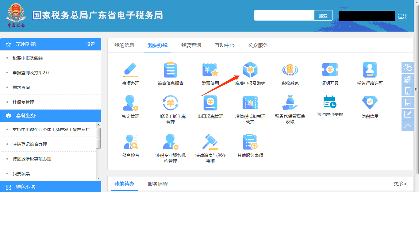 湖北省国家税务局网上办税系统_国家税务总局湖北税务局app_湖北税务局网上办税厅