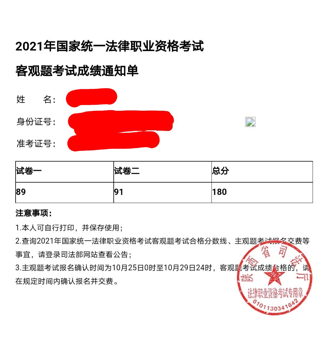 主观司法题考试过分怎么处理_司法考试主观题多少分过_主观司法题考试过分怎么办