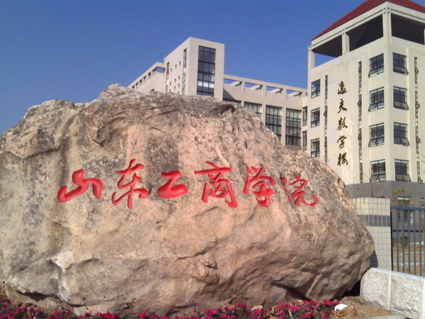 杭州工商大学官网主页_杭州工商大学_杭州工商大学是什么大学