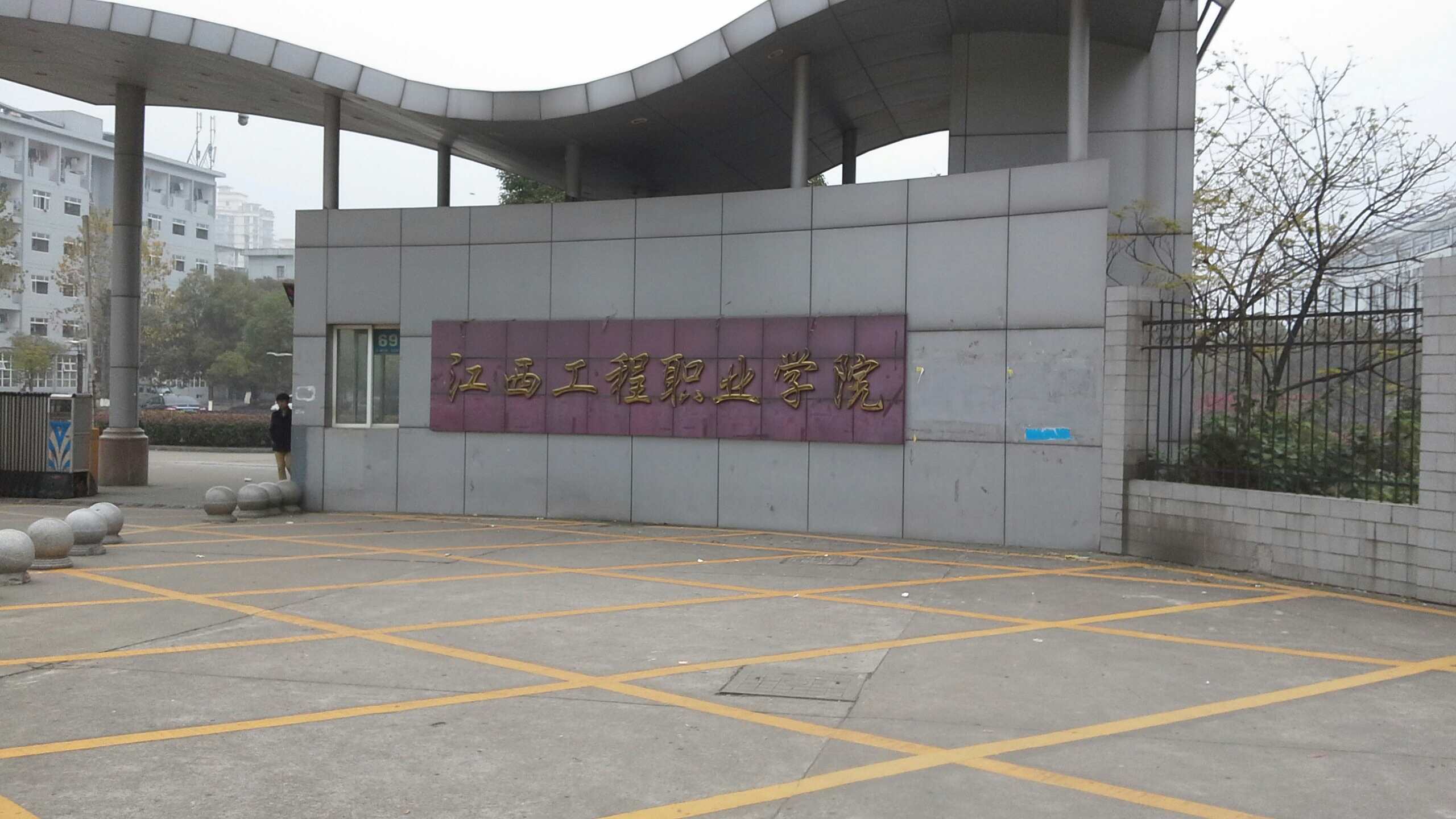 南昌工程学院院系设置_南昌工程学院简介_南昌工程学院基建处