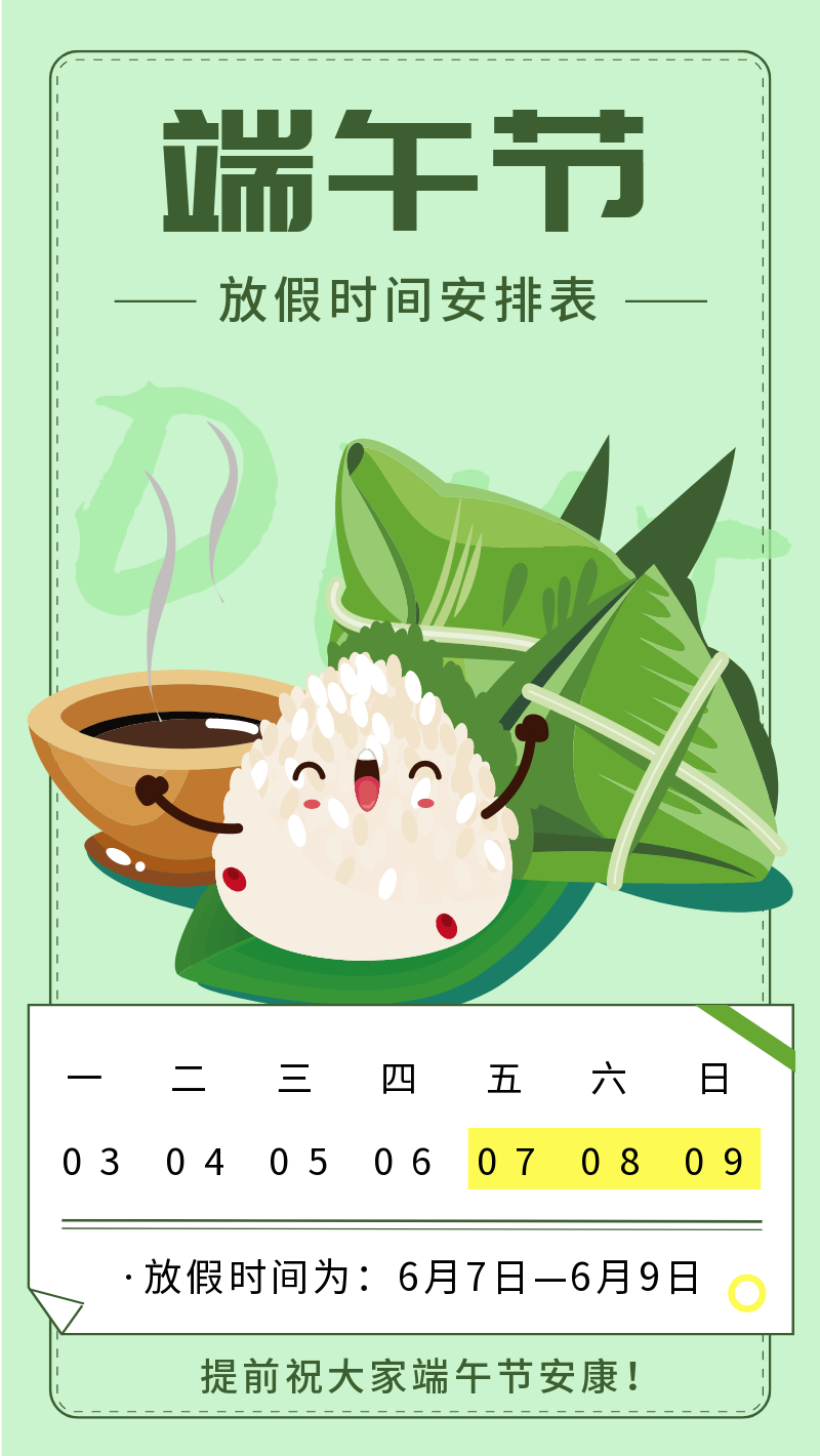 今年放假天数_今年假期放假_今年十一放几天假
