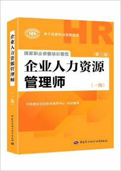 人力资源管理师报考条件2024_人力资源管理师报考2022_人力管理资源师考试