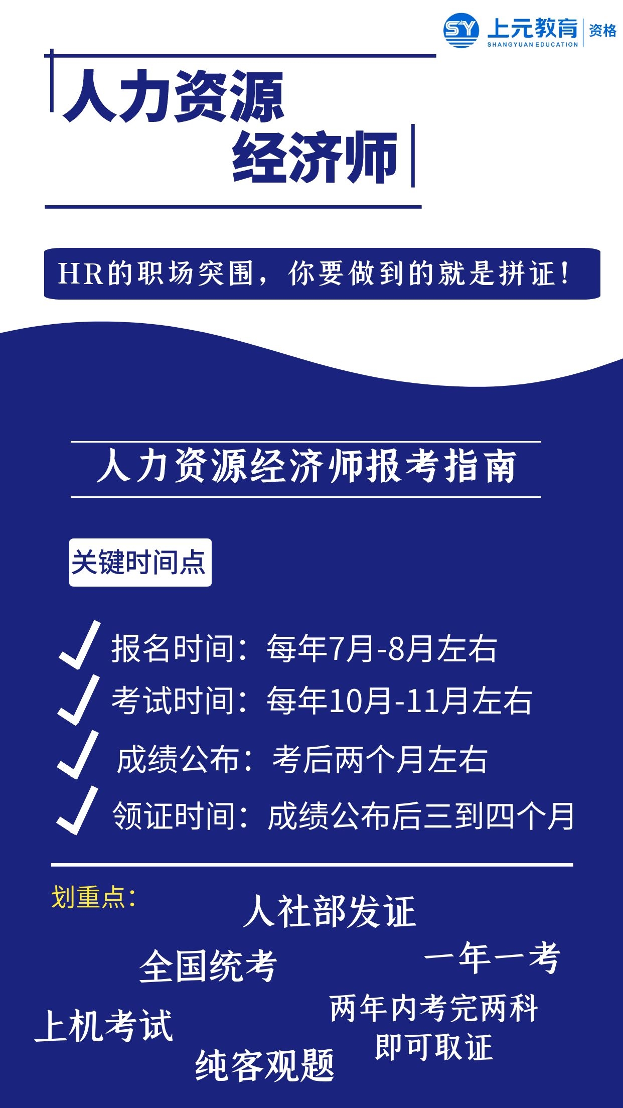 2024年初级经济师模拟试题_初级经济师模拟考试_初级经济师2020考试答案