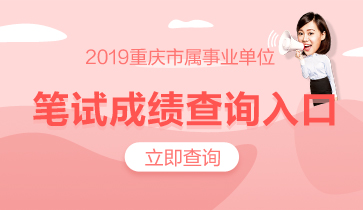 扬州考试成绩事业单位查询_扬州市事业编成绩_扬州事业单位考试成绩