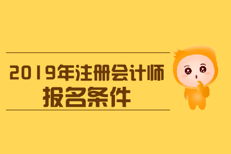 初级会计证报名时间及考试时间_2024考初级会计证报名时间_初级会计证报名时间