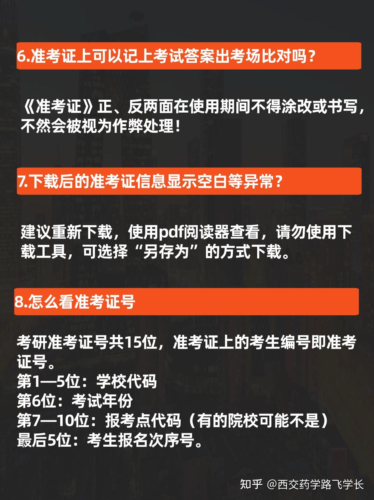 研究生考生编号查询_编号考生查询研究生报名信息_编号考生查询研究生信息