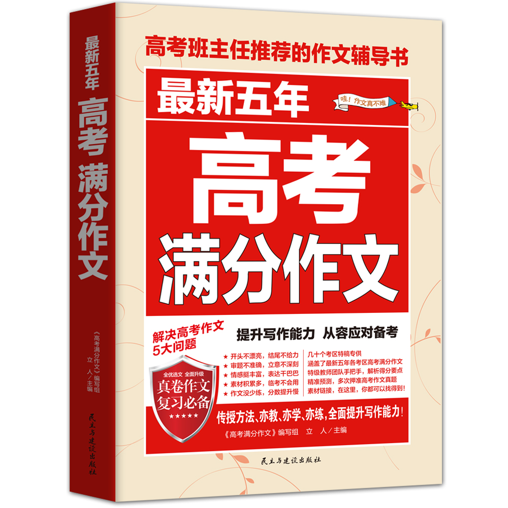 中考语文作文题目集锦_中考题型作文语文范文_中考考试语文作文题目