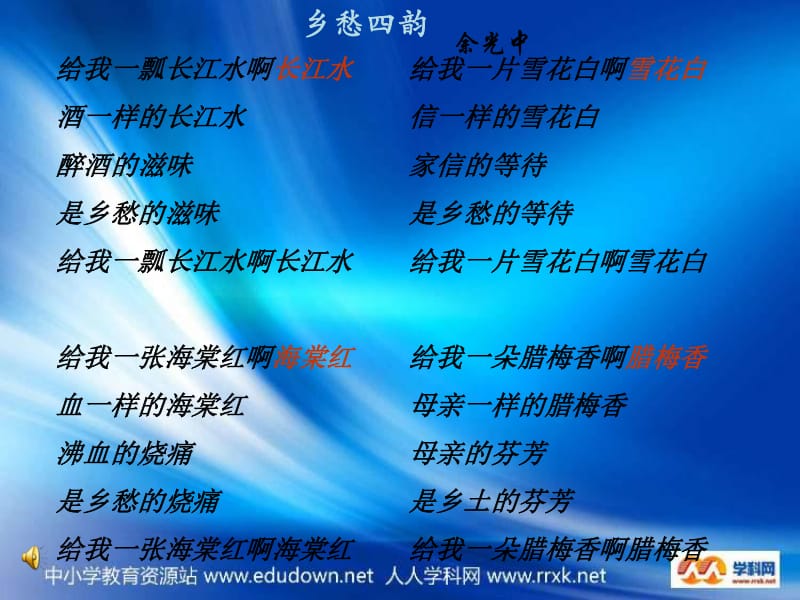 余光中的今生今世的意思_今生今世余光中原文_余光中的诗今生今世