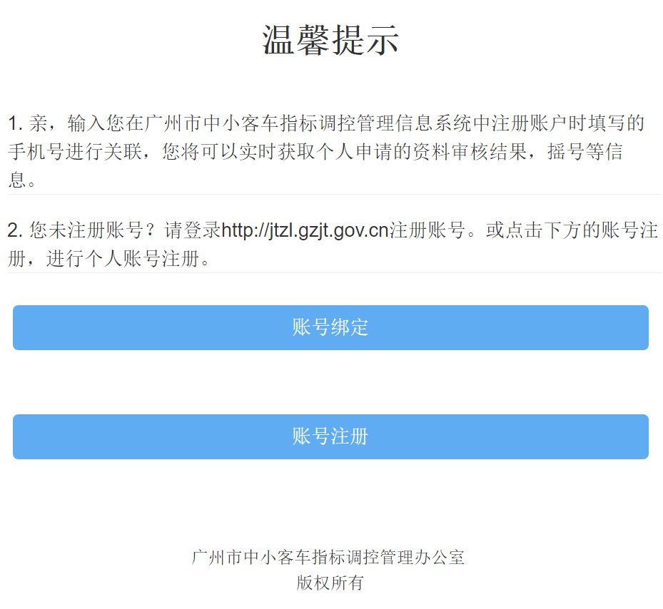 车辆摇号结果查询_摇号查询车辆结果官网_摇号查询车辆结果怎么查询