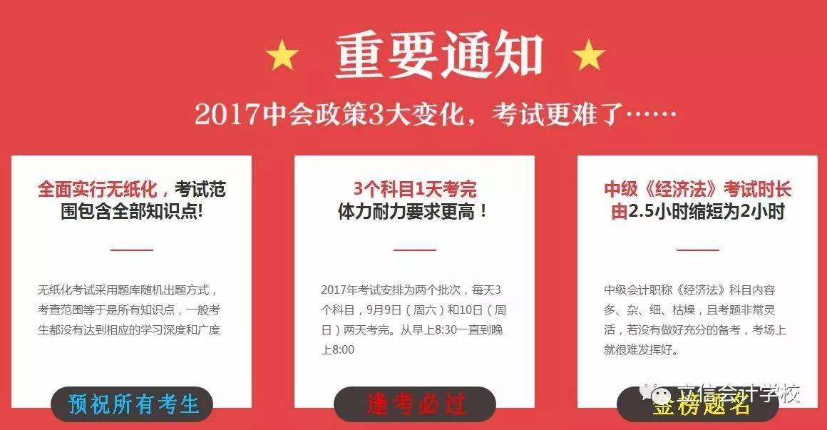 初级会计职称考试时间_初级会计职称考试时间_初级职称会计考试时间多久