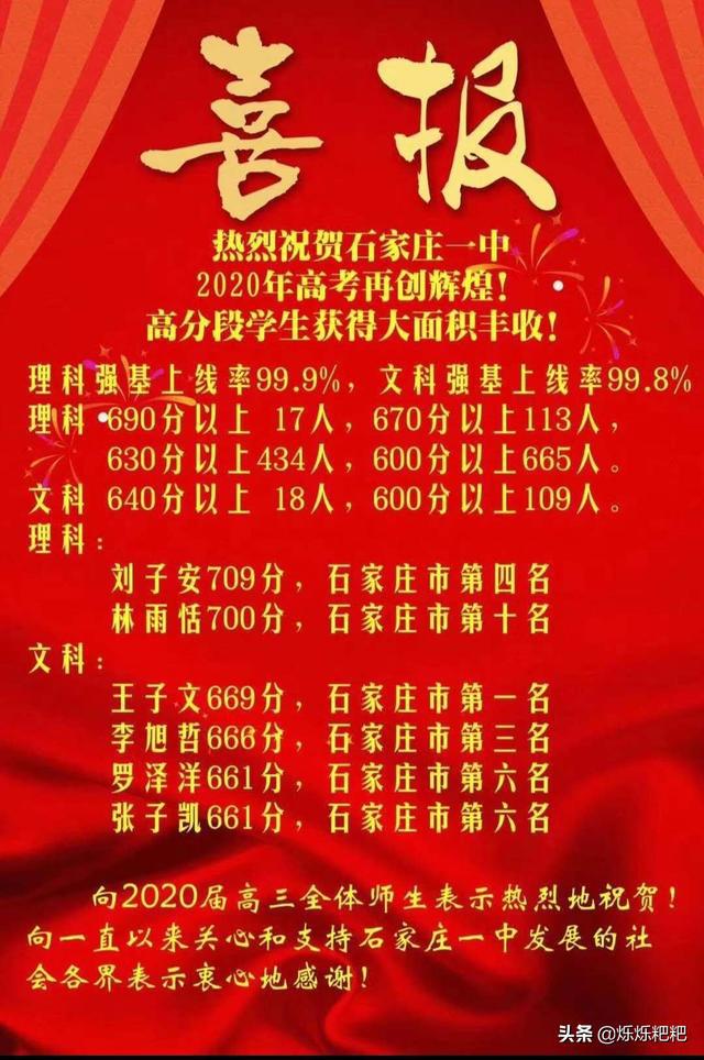 河北省实验高中_河北省实验中学_河北实验初中