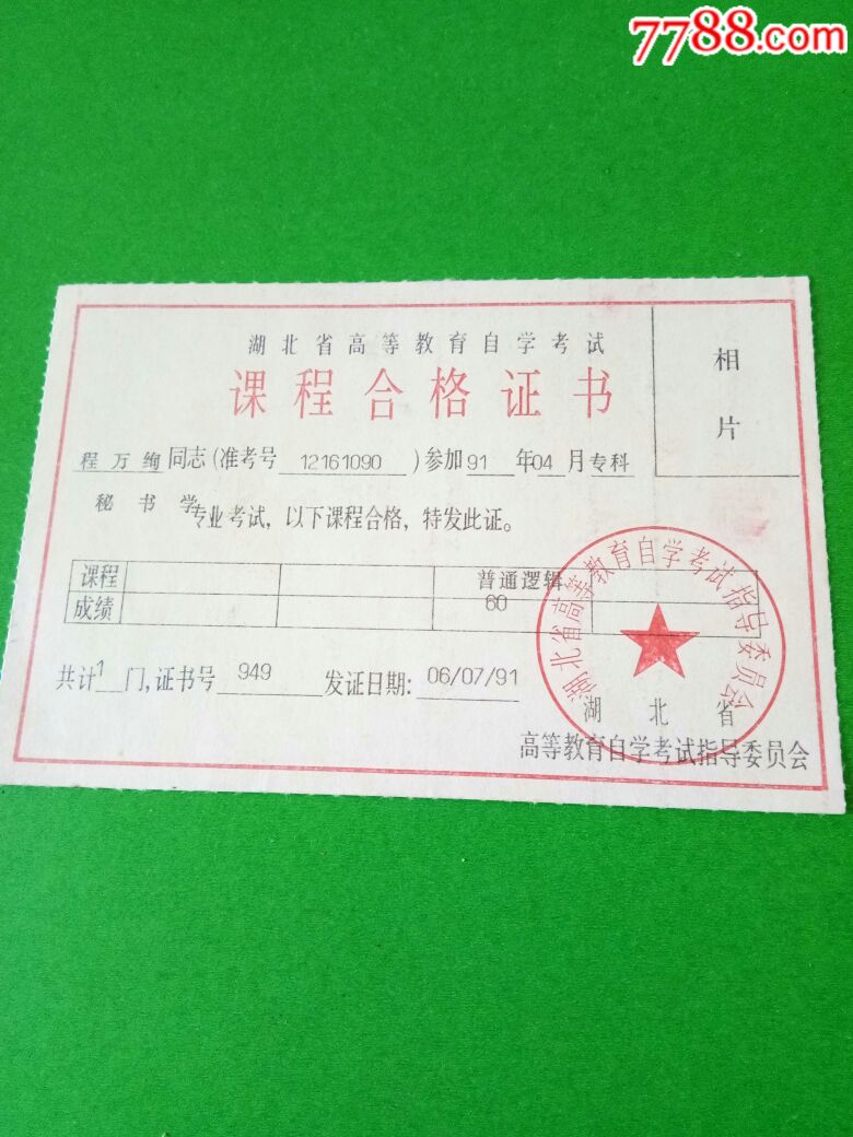 湖北自考网毕业申请_湖北毕业自考申请网站官网_湖北毕业自考申请网址是什么