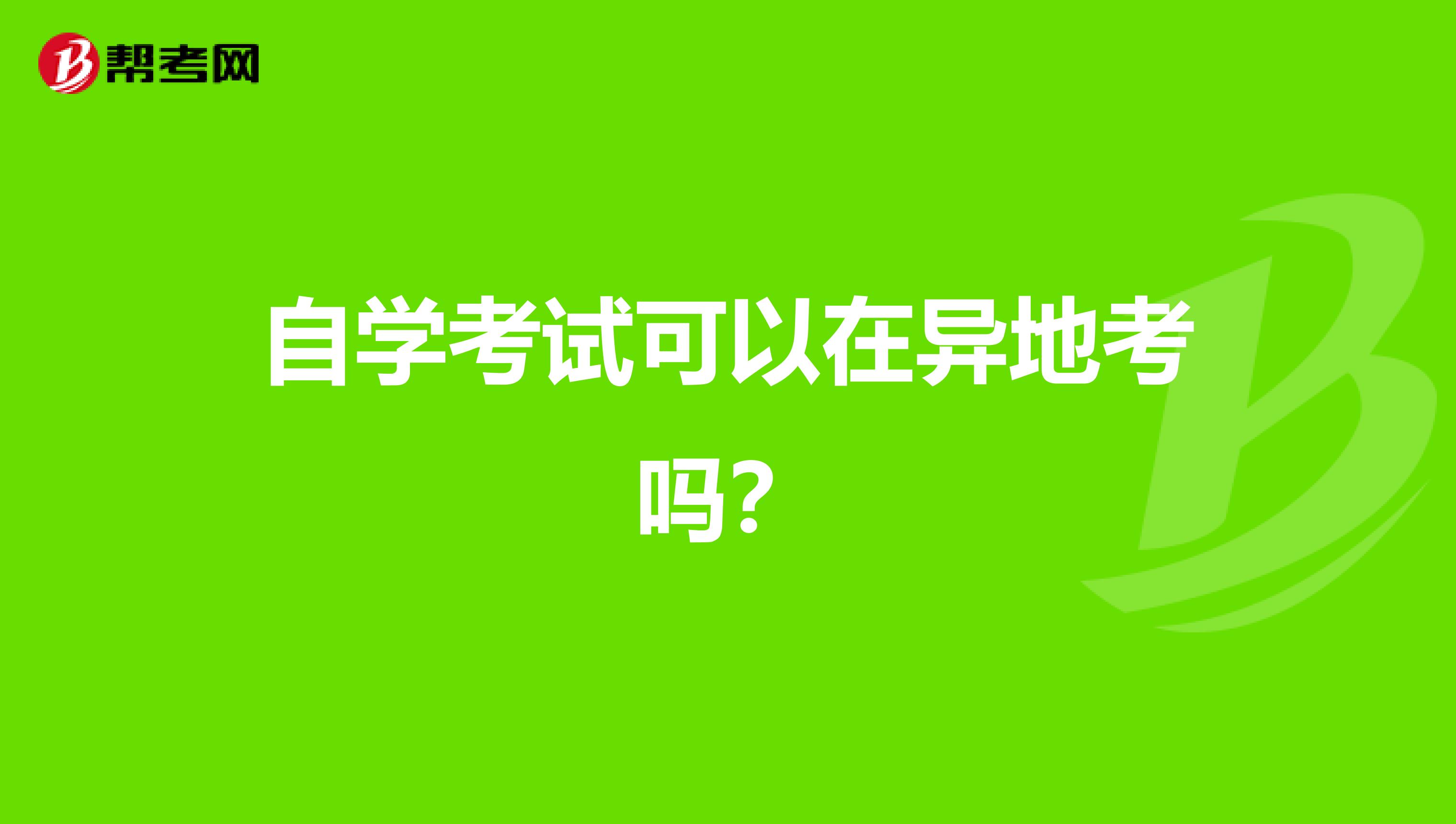 湖北自考网毕业申请_湖北毕业自考申请网址是什么_湖北毕业自考申请网站官网