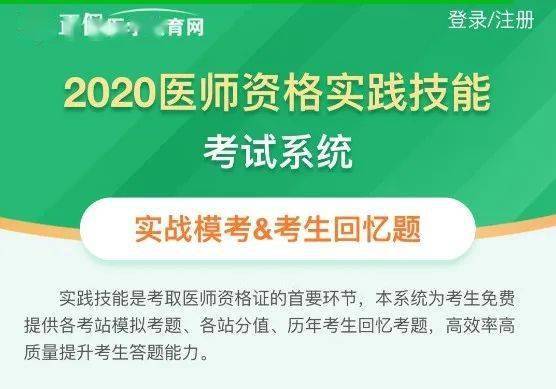 执业医师成绩查询日期_医师执业考试成绩查询时间_2024执业医师成绩查询时间