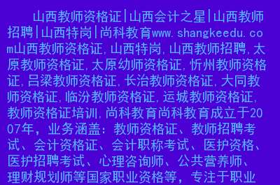 晋中职业技术学院官网新校区_晋中职业技术学院四位代号_晋中职业技术学院怎么样