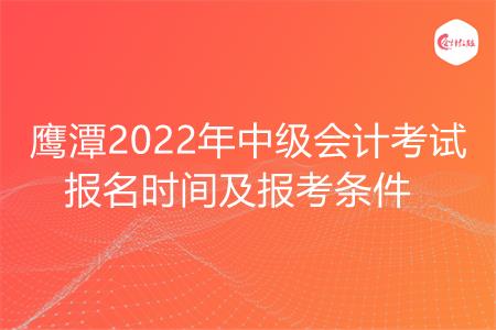 初级经济师考试报名时_初级经济师2022年报名_初级经济师报考入口