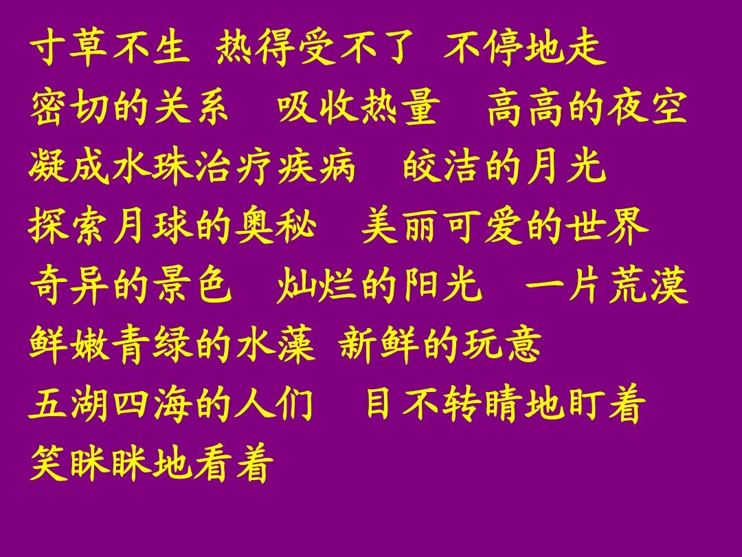 月光情景的小练笔_月光情景作文200字_月光下的情景小练笔
