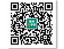 福州市中考中招网_2021福州市中考中招网登录_福州市中考中招官网