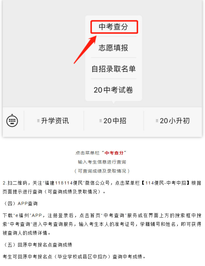 福州市中考中招网_2021福州市中考中招网登录_福州市中考中招官网