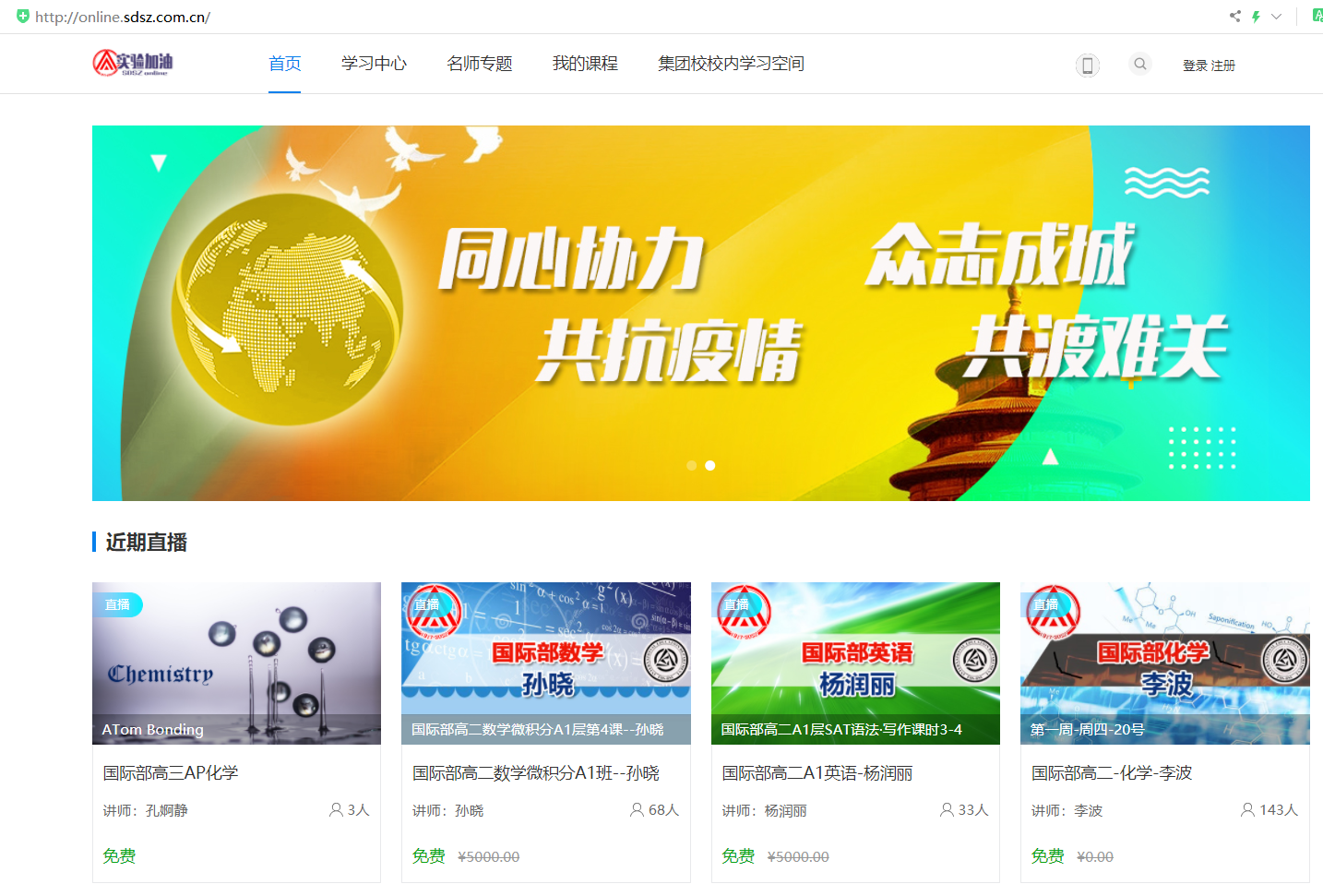 校内网登陆首页_校内网登陆入口_校内网在线登录