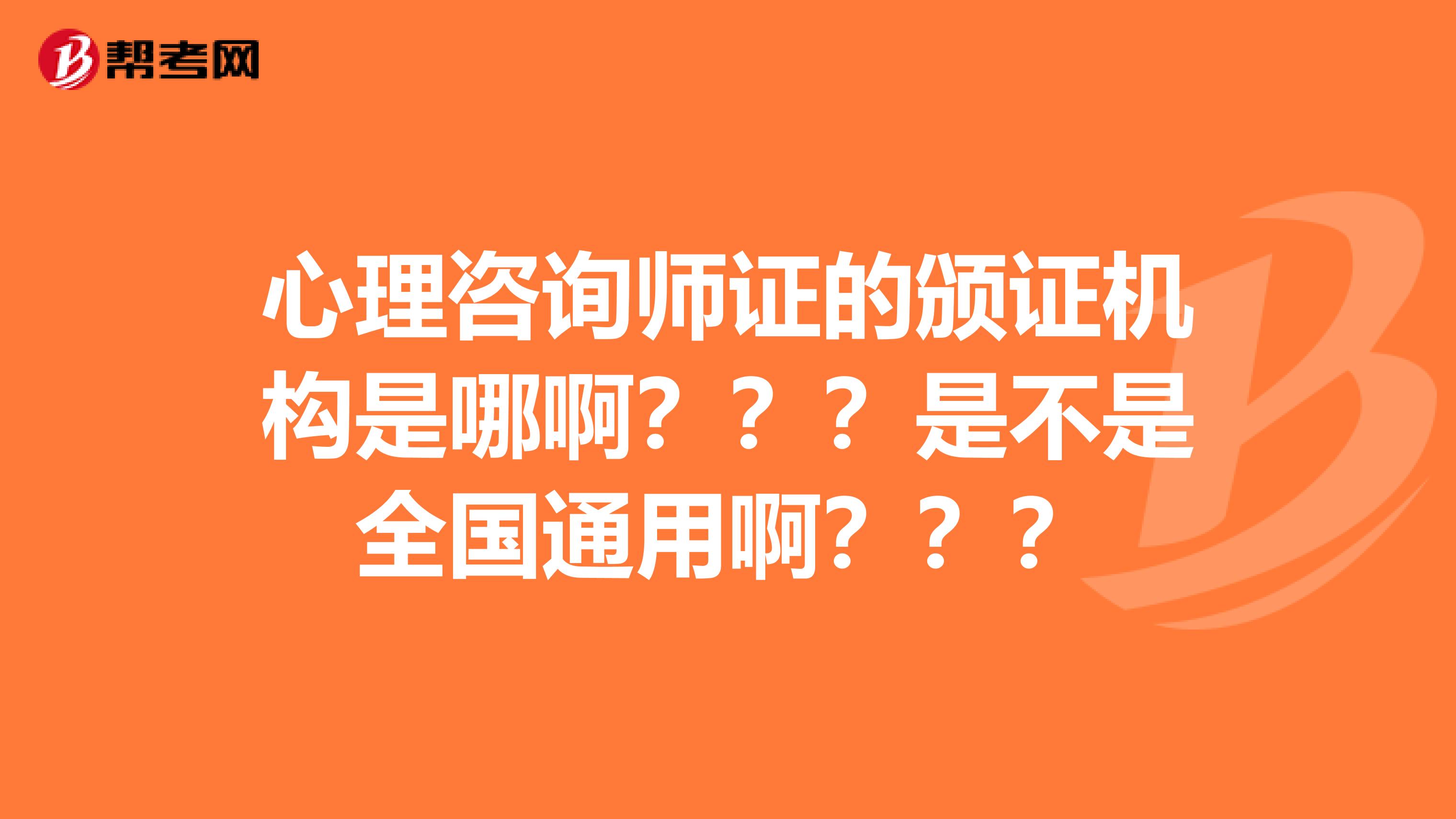 心理医生考试资格证_心理医生考试科目_心理医生考试