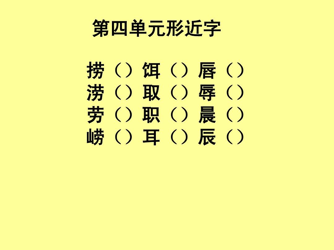 注音组词多音字怎么组_注音组词多音字大全_和多音字注音并组词